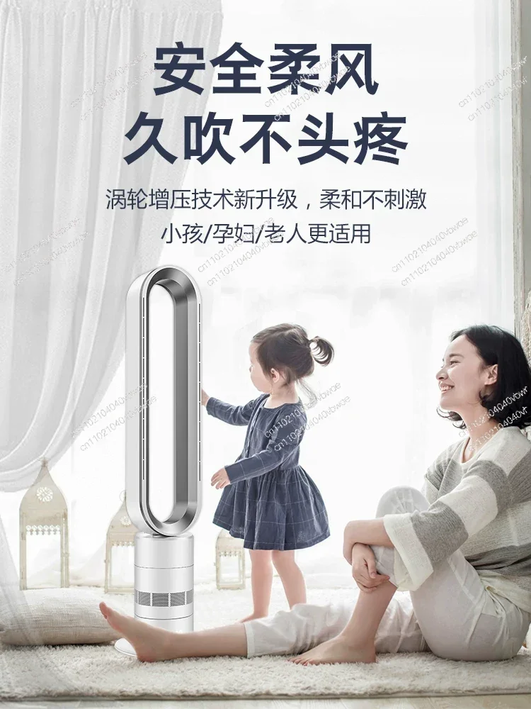 Suitable for Anzheluo bladeless fan electric fan household floor desktop air purification dual-purpose heater for heating
