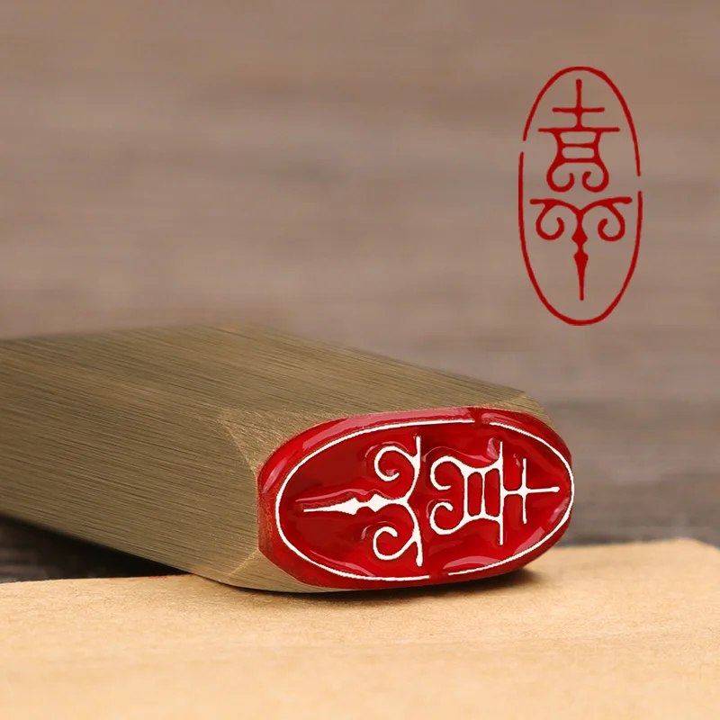 Vintage Rectangle Brass Stamp, Chinese Character Hanzi Series, Calligraphy and Seal Carving, Finished Chapters, 1x2x4 cm