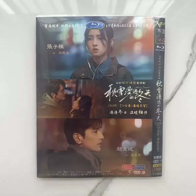 

Autumn Snow Winter High Definition TV Series DVD Disc Box