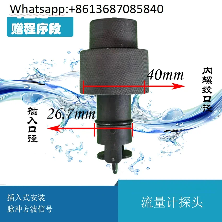 JMJKTT Plug-in Electromagnetic Flowmeter Probe Turbine Pulse Square Wave Liquid Impeller Plastic Pipe Softened Water