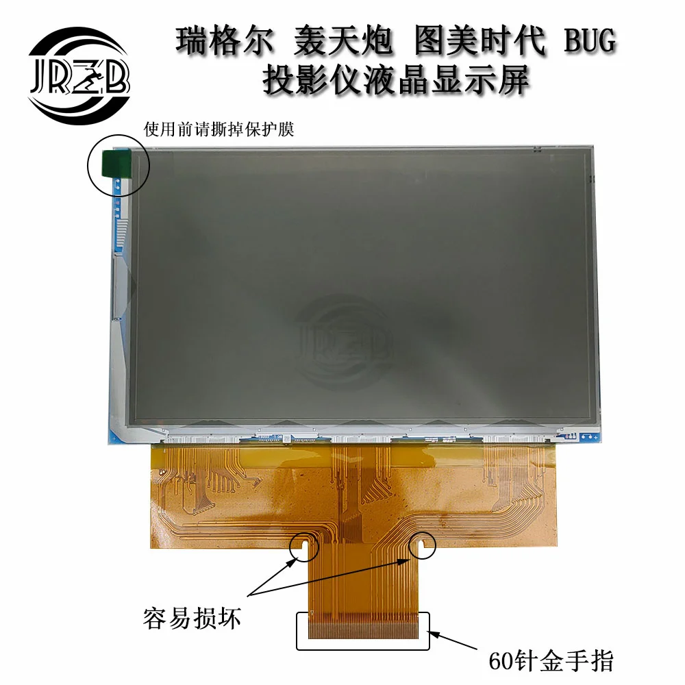 Proyector M5S, pantalla LCD de 5,8 pulgadas, C058GWW1-0, RX058B-01