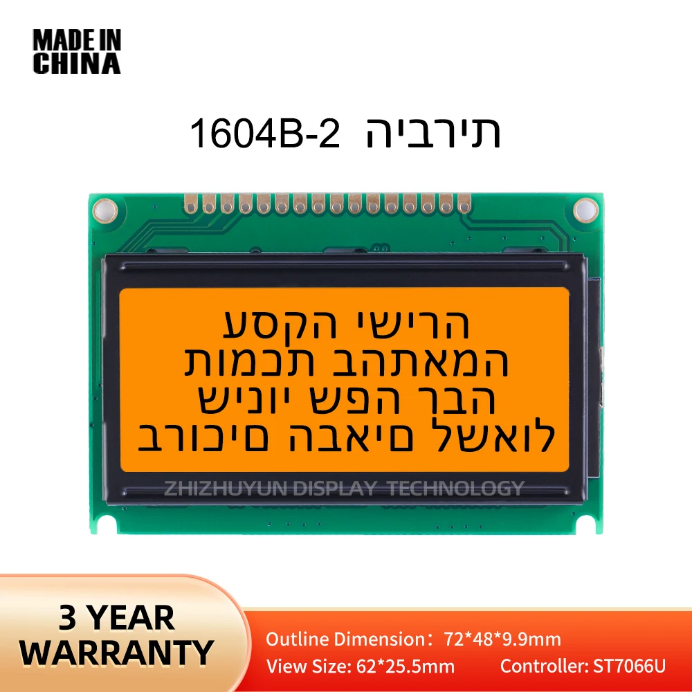 Exibição de caracteres hebraicos para biblioteca, ST7066U âmbar, LCD 1604B-2, controlador 3.6"