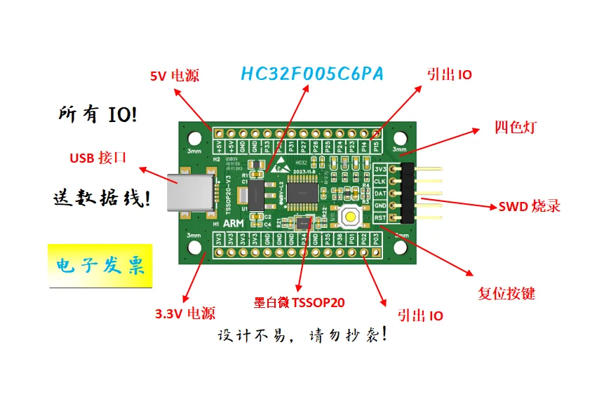 HC32F005C6PA Development Board HC32F005C6PA Core Board HC32F005 Development Board HC32 Core Board