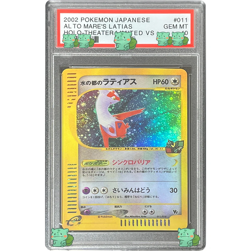 Anime PTCG Graded Collection Card, 2002 JAPONAIS ALTO MARE'S LATIAS HOLO-THEATER LIMITED VS GEM stuff 10 Flash Holographic Label