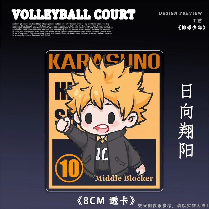 Anime Haikyuu!! Shoyo Hinata Tobio Kageyama Kei Tsukishima Cosplay Acrylic Transcard High Appearance Level Q Version Cute