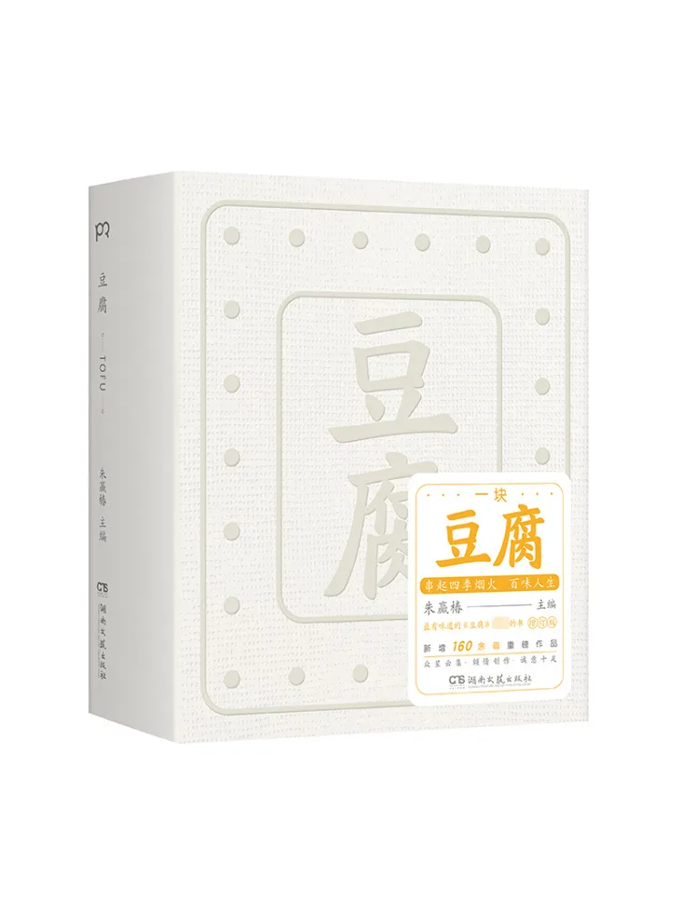 

Book-Winshare Tofu