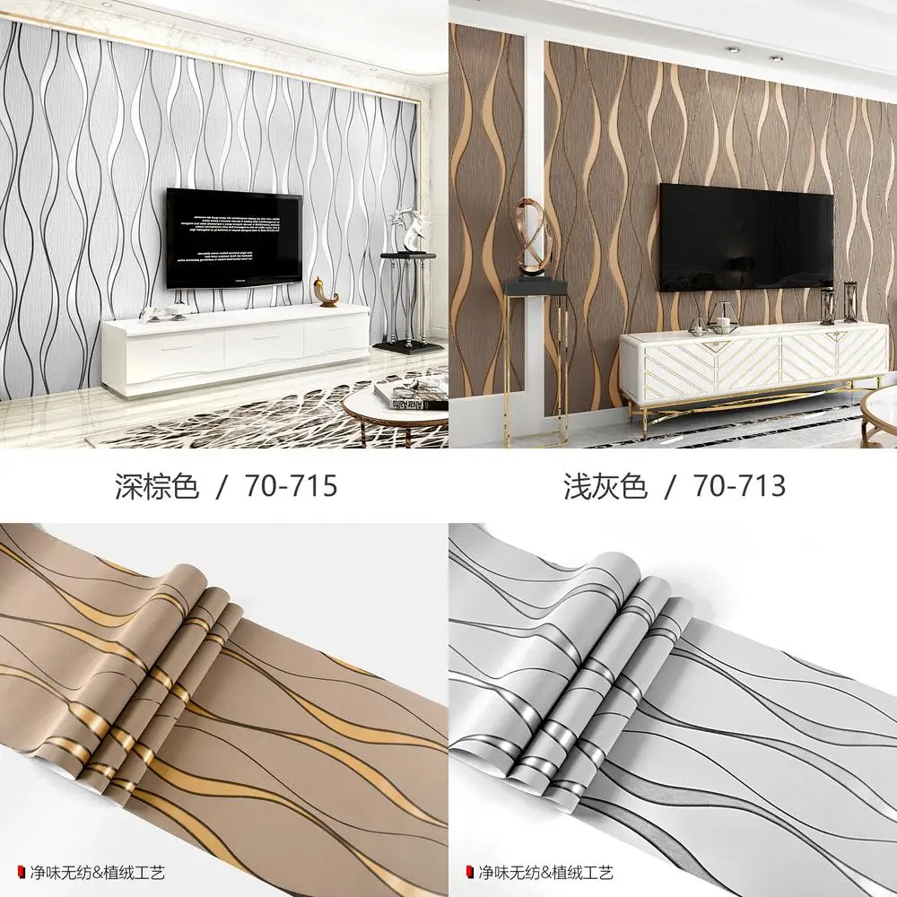 

Замшевые бархатные обои с изогнутой волной и вертикальными полосками, минималистичный 3D стерео нетканый материал для спальни, гостиной, ТВ-фона