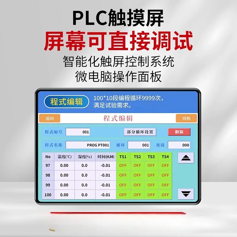 High and low temperature test chamber, programmable moisture and heat alternating testing device