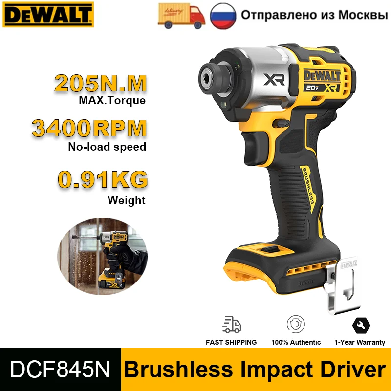 DEWALT 20V Cordless Impact Driver DCF845N Brushless 205N.m Torque Portable Lithium Battery Power TooL