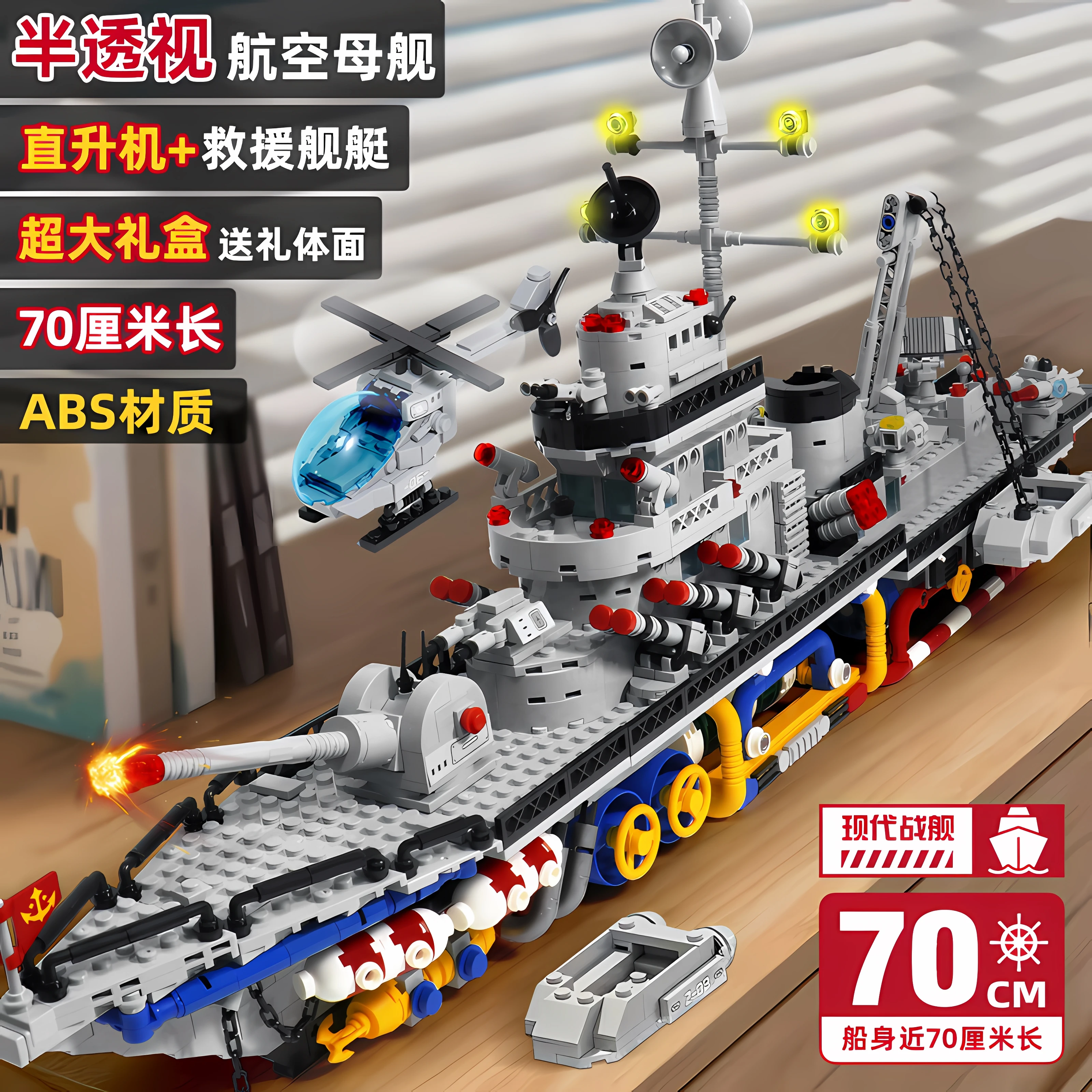 

Military Aircraft Carrier Building Blocks Semi Mechanical Warship Model with Planes Battleship Bricks for Boys Girls Christmas G