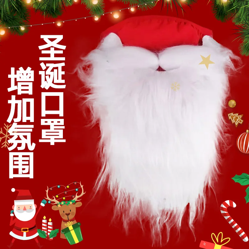 Santa Claus mask cute Christmas autumn winter cotton thickened 3D cartoon party washable new year cotton mask