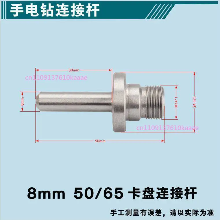 

Патрон для дрели из нержавеющей стали, 50-65 мм, для деревообработки, сварки, вращения, 2 шт.