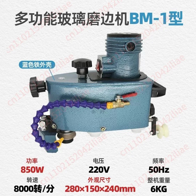 BM-1 Multifunctional Glass Curved and Straight Edge Grinder with MJ-1 Small Handheld Glass Edging Machine, Manual Edge Polisher