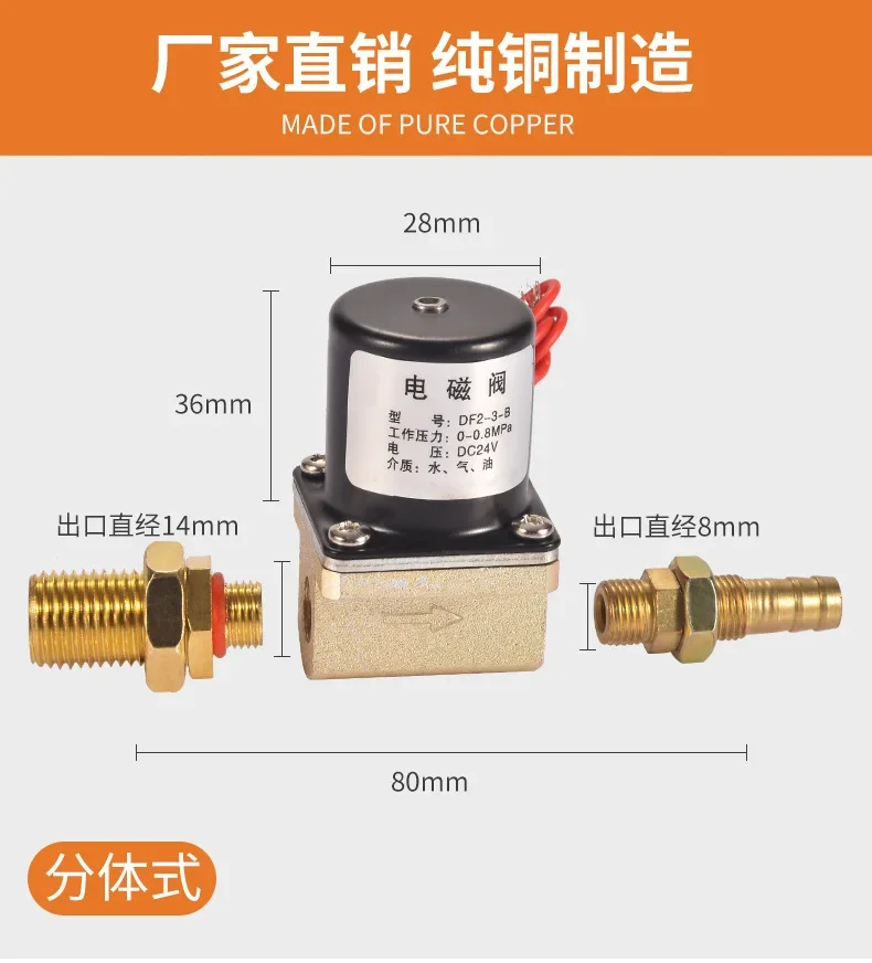 DF2-3-B-C DC24V/36V solenoid valve