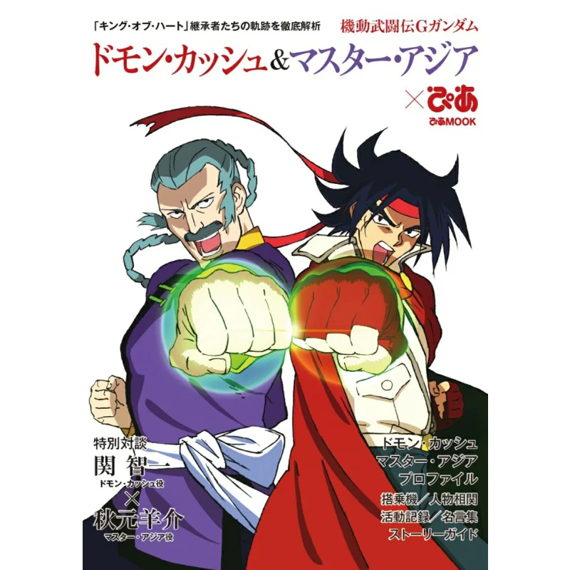 

Domon Kash Master Asia Pia Utopian Beauty Utopian Beauty 9784835645070 Book