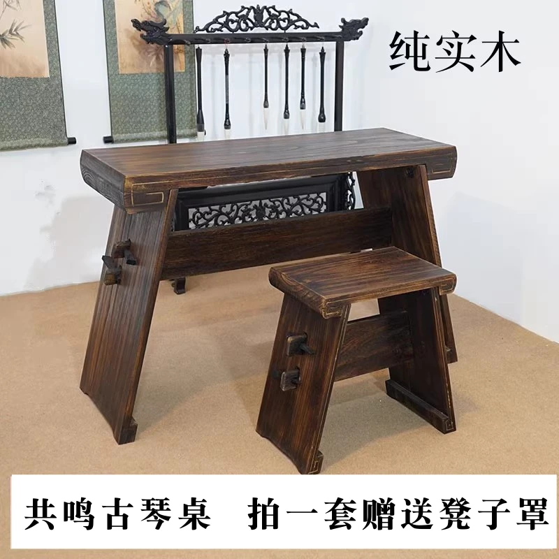 Guqin table and stool paulownia resonance box, dark solid wood, Fu Xi's Zhongni style, assembly and disassembly of Sinology tabl