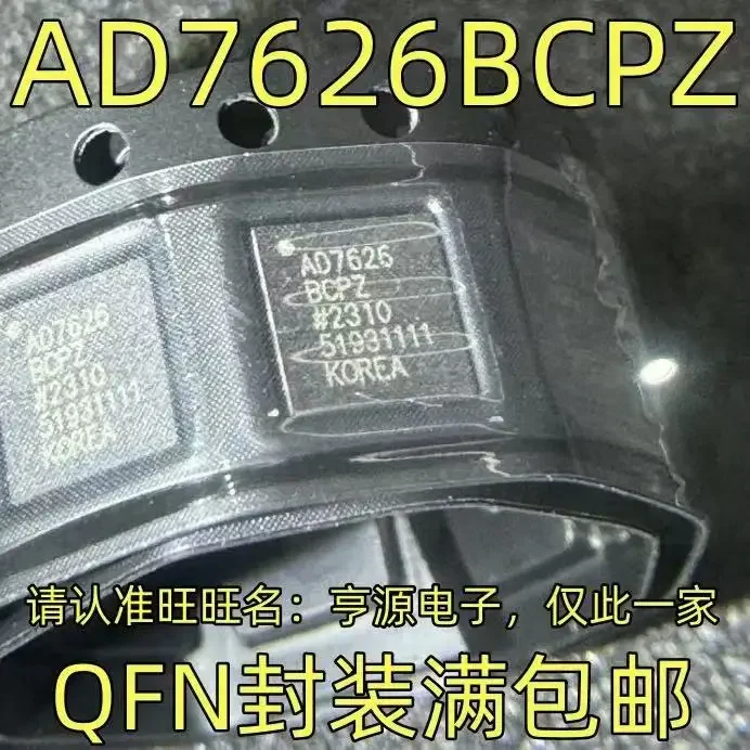 

1-10 шт. AD7626BCPZ AD7626 QFN