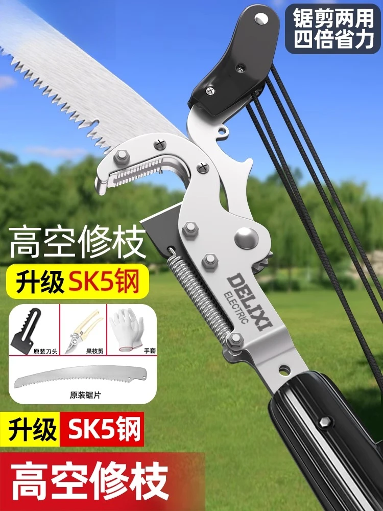 

Electric high branch shears telescopic high-altitude pruning shears sawing tree pruning branches special scissors telescopic rod