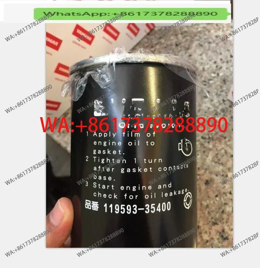 

Подходит для фильтрующего элемента морского двигателя 6LY2M, артикулы 119593-35100, 119593-35400, 128633-35450.