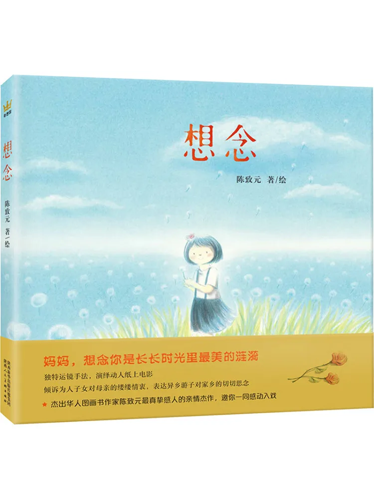 

Книга-Winshare Missing You Chen Zhiyuan