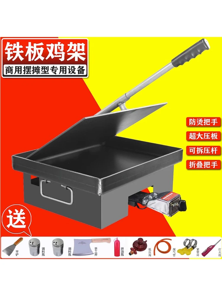 

Special stall equipment for iron plate chicken rack Commercial fried chicken rack Bone stove Teppanyaki gas kitchen Pressure pla