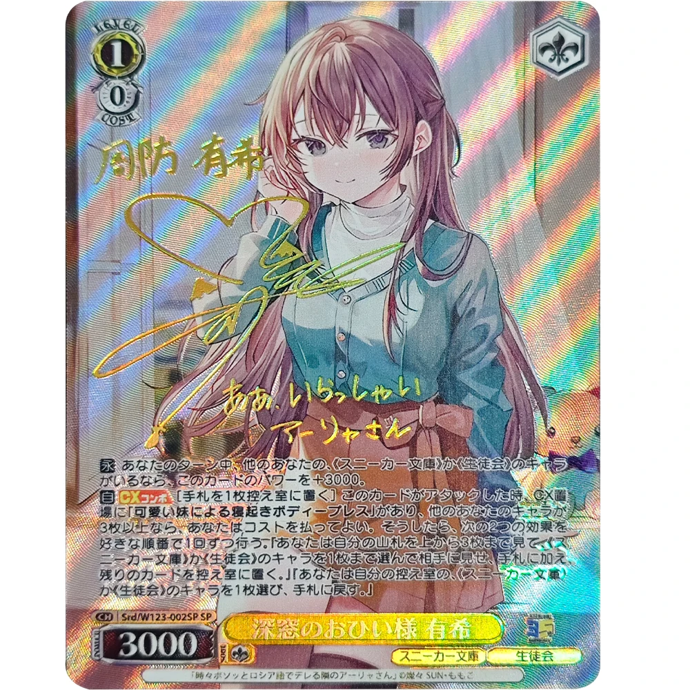 

Weiss Schwarz Anime Waifu Collection Card Yuki Suou Alisa Mikhailovna Kujou Srd/W123-002SP SP Refractive Color Flash Gifts Toy