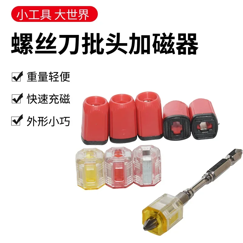 Screwdriver Mini Quick Charge Magnetizer Bits Strong Magnetic Sleeve Electric Head Magnet Ring