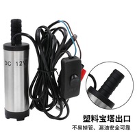 Electric Fuel Transfer Pump Water Oil Transfer Refueling Submersible Pump for Diesel Water 12V 24V 38mm Clamp Style Pump