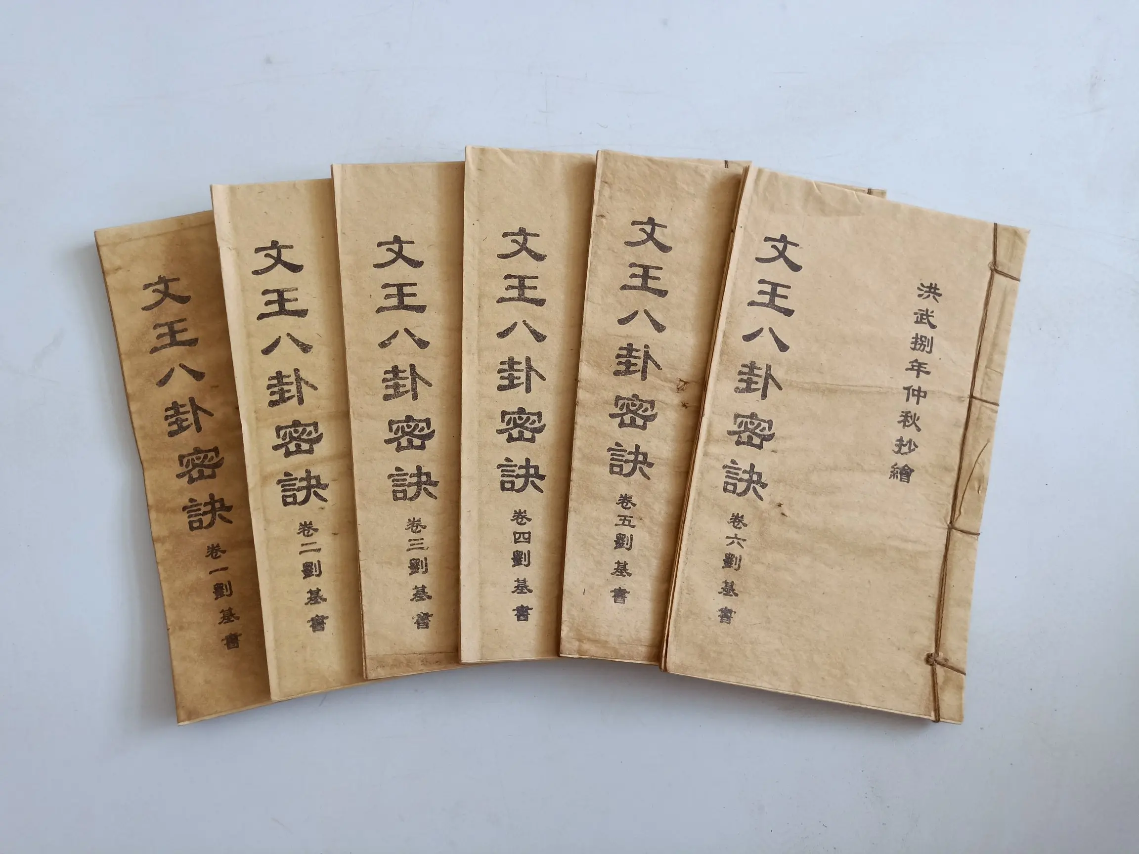 Ancient Strange Books King Wen's Eight Diagrams Secrets Feng Shui Technique 6pcs