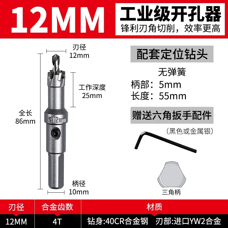 High Hardness Alloy Hole Saw Drill Bit Metal Hole Cutting Tool for Stainless Steel Iron Aluminum Plate Drilling