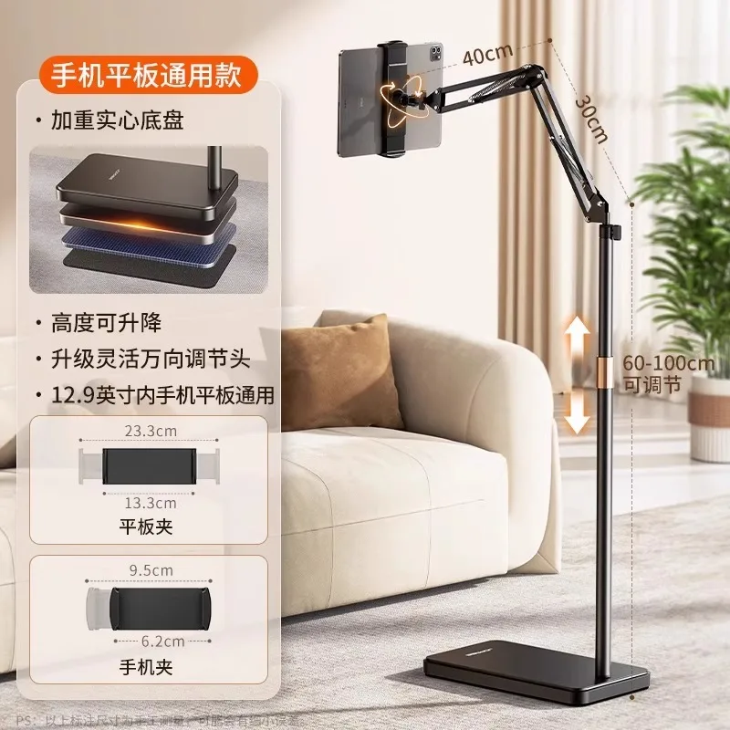 Magnetic suction tablet bracket Lazy floor-to-ceiling bedside mobile phone live broadcast Lying on the bed watching