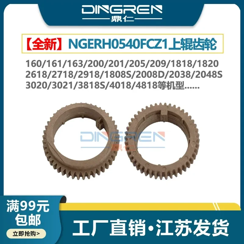 for Sharp AR 1808S 2008D 2028S 2038N 2048S 2308 2348D Upper Roller Gear 2421X 2221R M180D M210 Heating Roller