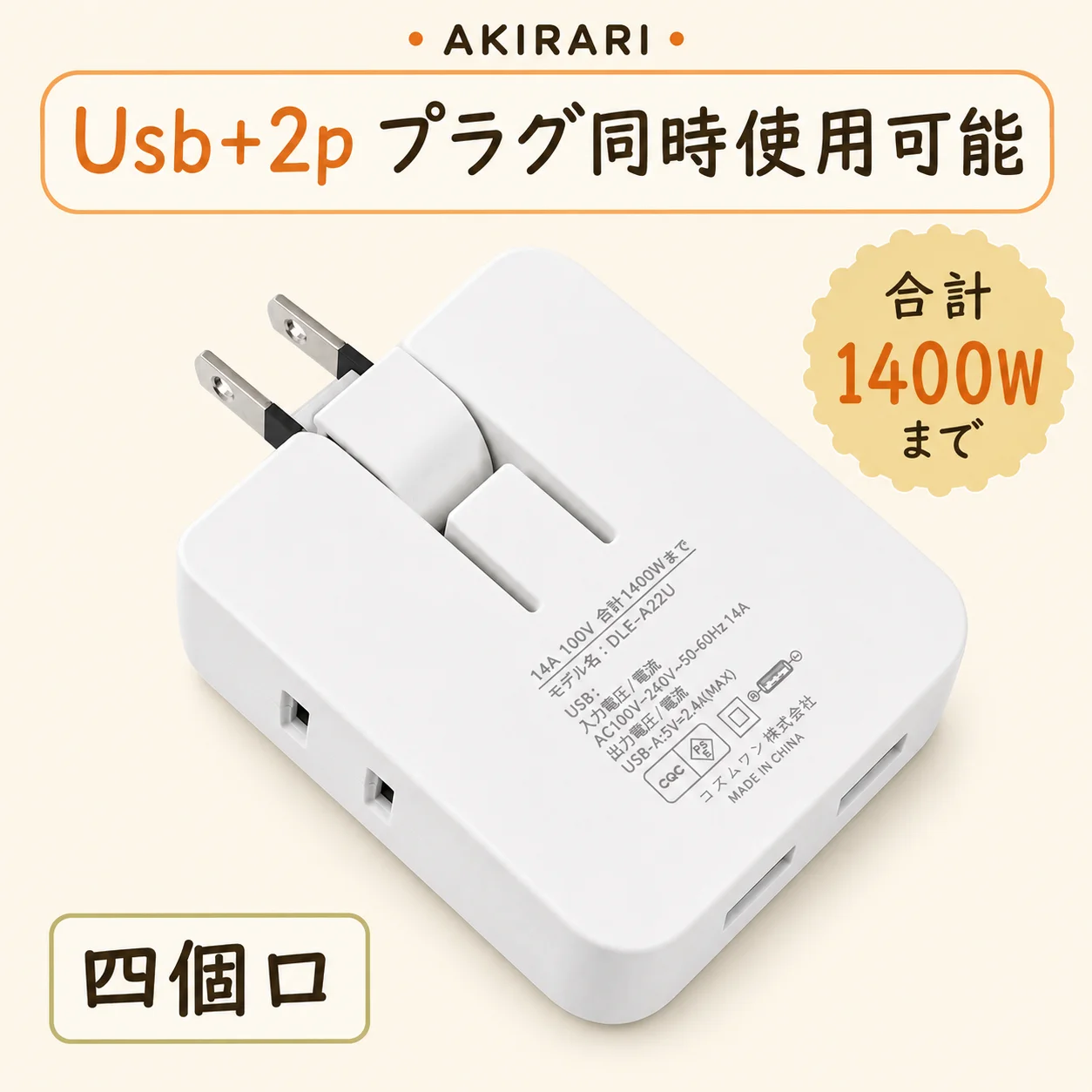 【¥681】壁掛け テーブルタップ USB充電器 USB x2ポート コンセント x2-アリエク特価アラート