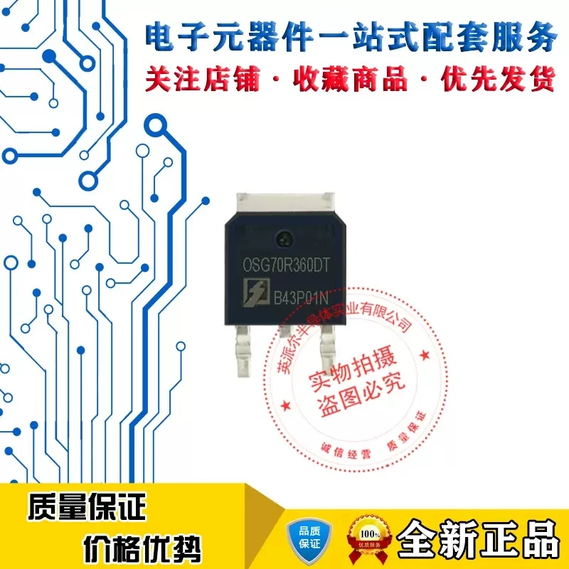 

10 шт./лот OSG70R360DT TO-252 750V 33A MOSFET чип