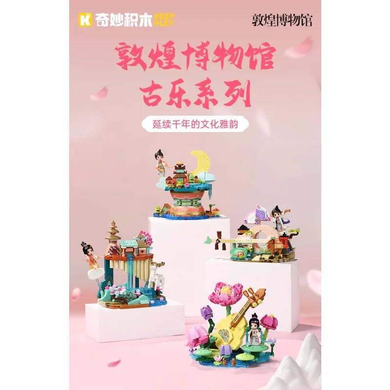 

Совместный музей Keeppley Dunhuang, древний музыкальный инструмент, строительные блоки, креативная культурная игрушка, подарок, модель «сделай сам»