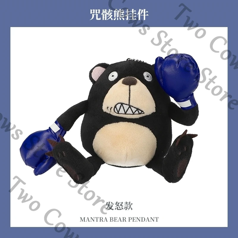 

Подлинная плюшевая хлопковая кукла Jujutsu Kaisen The Bear, аниме, игрушки, куклы Maumet, игрушка, сумка для косплея, кулон, мультяшный подарок