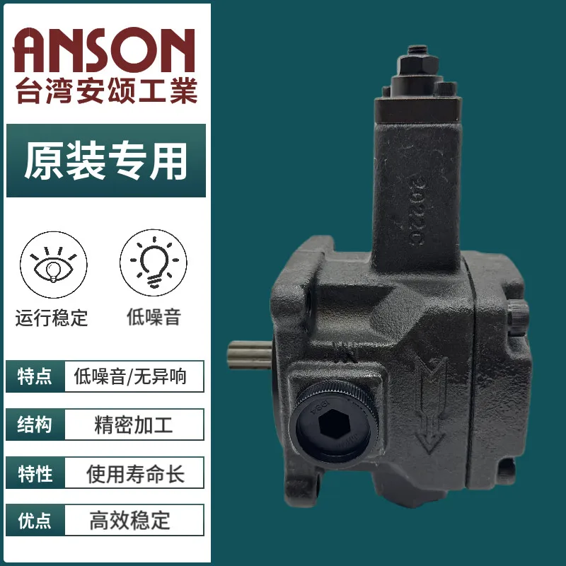 ANSON Hydraulic Vane Pump PVF - 20/30/40/45/15/12 -35/55/70 - 10S -11S