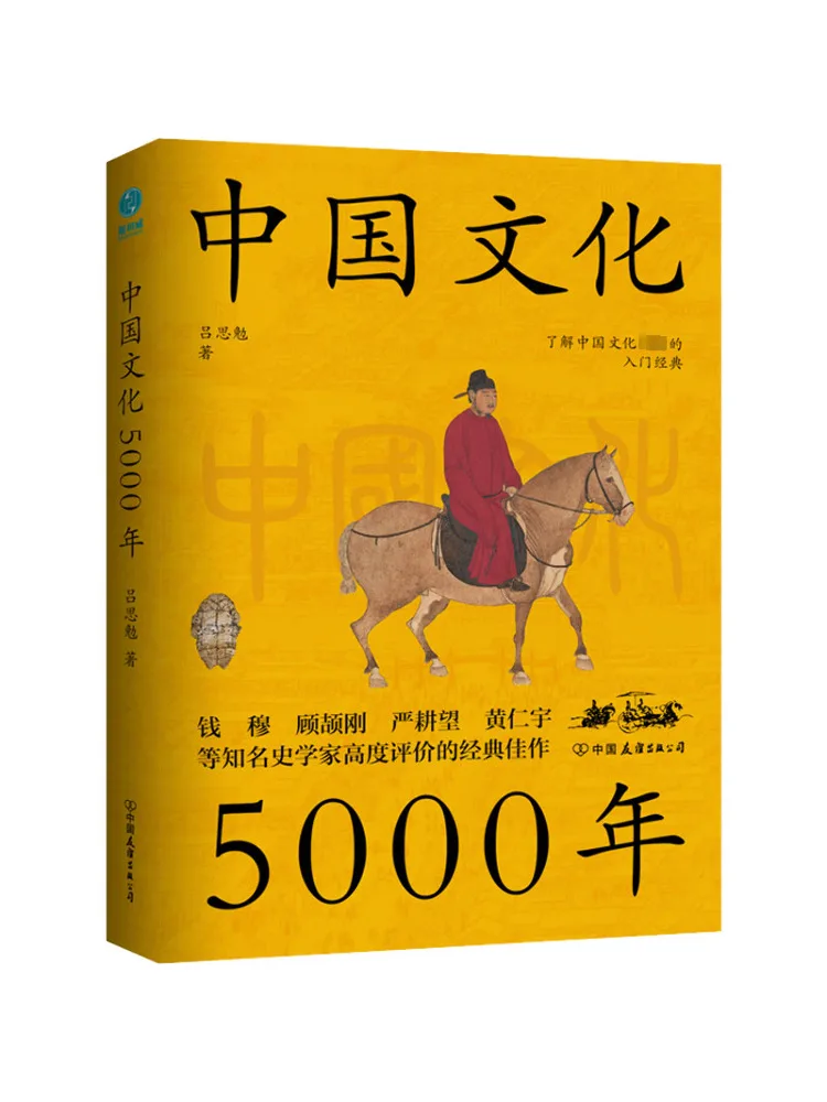 

Book-Winshare 5000 Years Of Chinese Culture