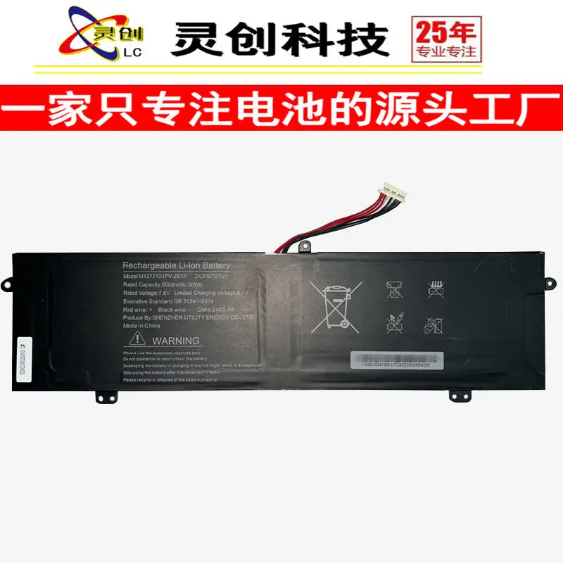 High-quality products for u4372121pv-2s1p 7.6v 5000mah laptop 10pin7 wire battery
