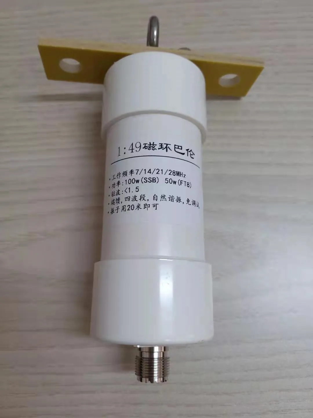 

1: 49 Balun 100W End Fed Balun 1-49 End Fed 1:49 Shortwave Balun Natural Resonance Without Tuning