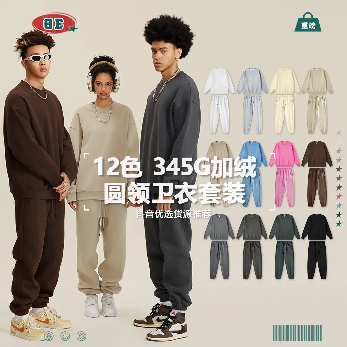 Custom LOGO heavy 345G cotton polyester winter new sweater fleece thickened round neck casual couple sweatpants two-piece set