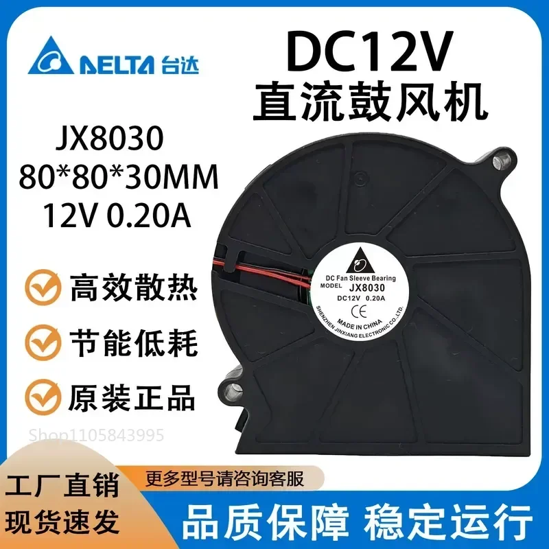 for Delta JX8030 DC12V 0.20A 80mm Turbo Blower Fan New Original