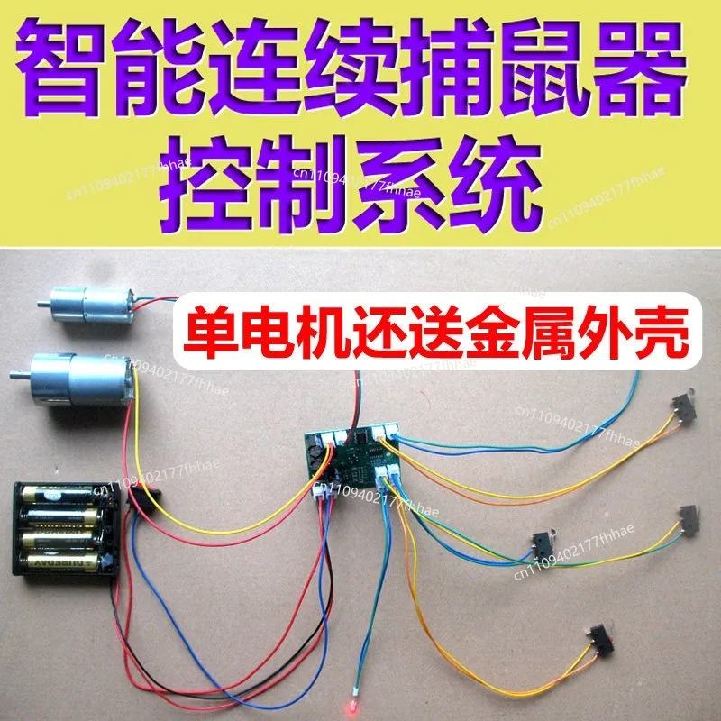 Mouse-catching Artifact Automatic Continuous Killing Device Household Super Invisible Infrared Electronic Control Board