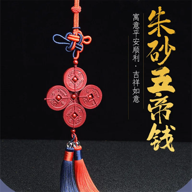 Chinese Knot Cinnabar Five Emperor Pendants Purple Gold Sand Copper Coins Car Pendant