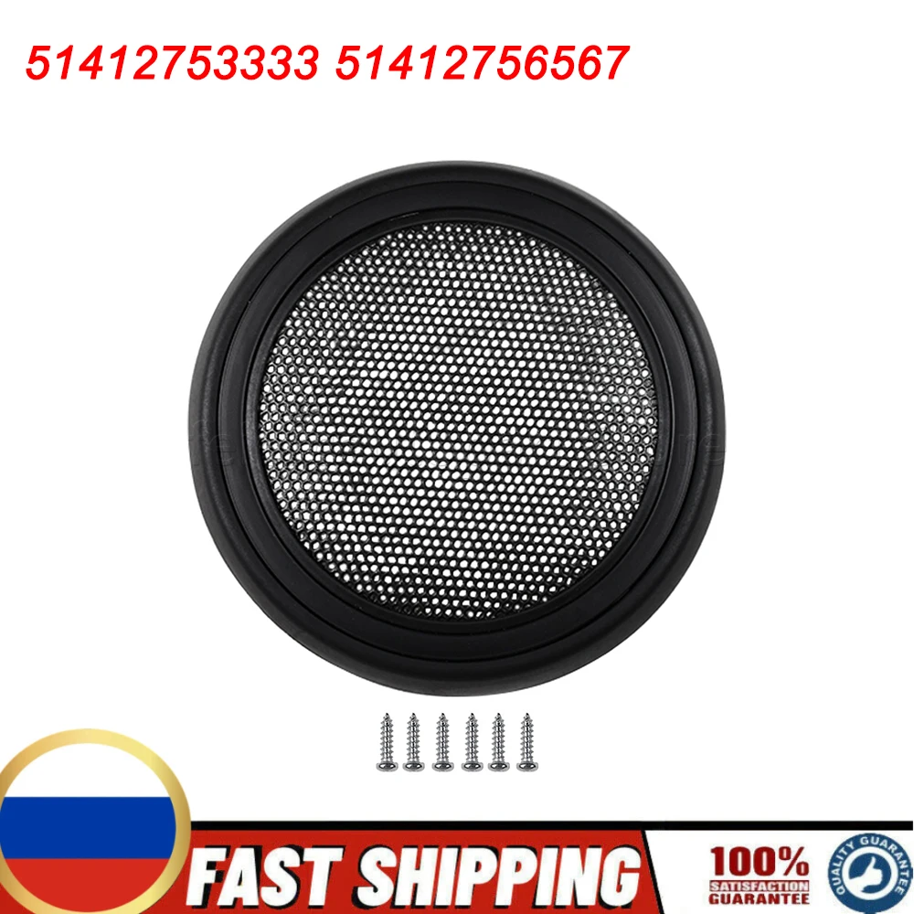 Grille Front Door Speaker Cover Replacement  For Mini R55-R59 51412753333 51412756567 For BMW For MINI CLUBMAN R55 Tools