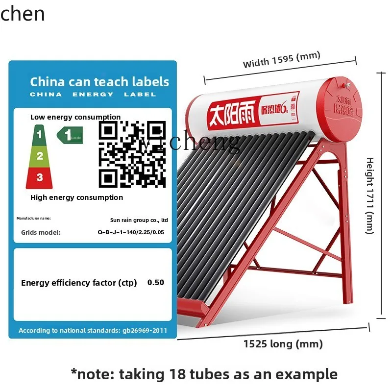 HXL solar water heater household electric heating integrated belt instrument