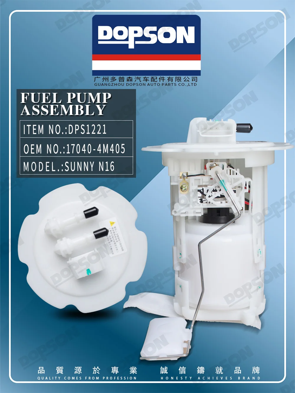 

Dopson DPS1221 Auto Parts 17040-8M100/17040-4M405/17040-4M400/17040-4M500/17040-4M415 Fuel Pump Assembly for Nissan Sunny N16