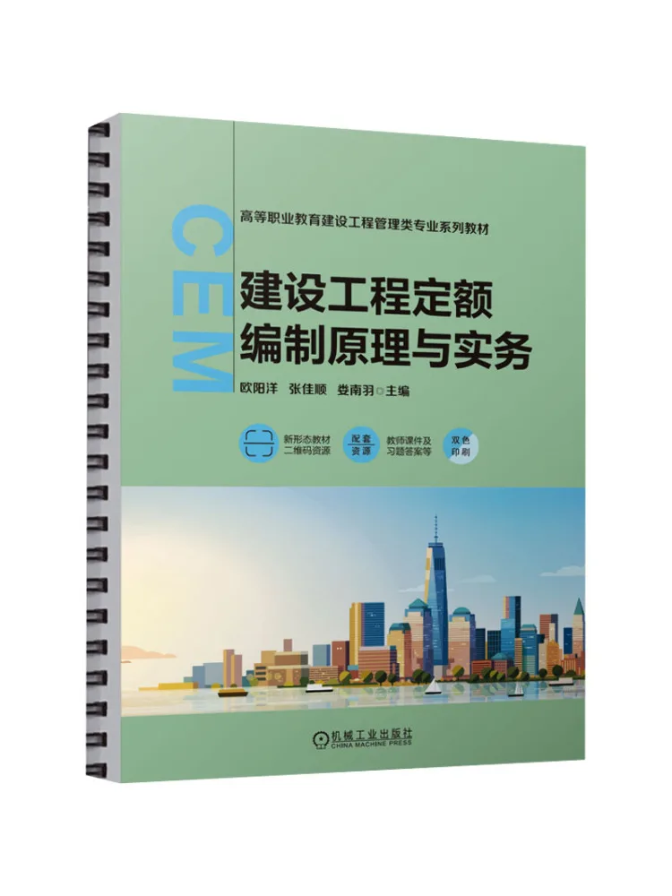 Book-Winshare Principles and Practices Of Construction Project Quota Determination