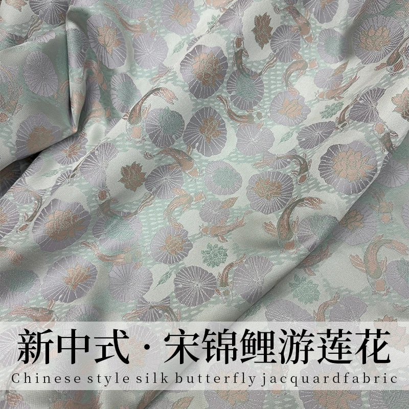 

Guofeng Silk Song Jinhua жаккардовая ткань карп лотос новый китайский жилет верхняя куртка Hanfu юбка ткань