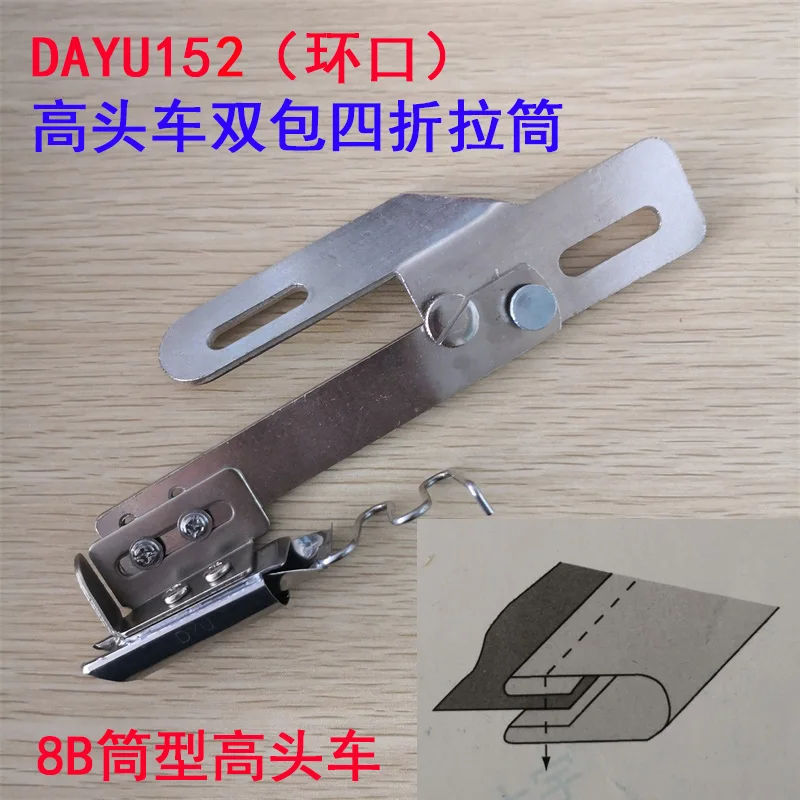 dayu Dayu152, Big Cylinder Car Serging Cylinder (Collar Extension), Four Fold, 8B Cylinder High Chariot Hemming Device